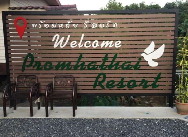 พร้อมหทัย รีสอร์ท Promhathai Resort Ban Khlong Toei Buitenkant foto